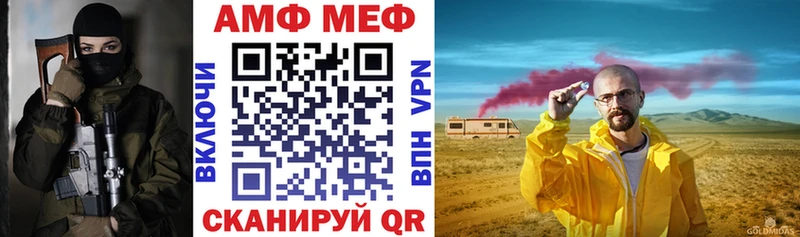 Амфетамин VHQ  Купить  Горбатов 