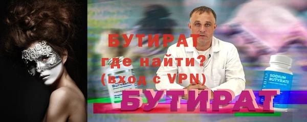 бутират Кодинск