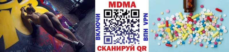MDMA молли Купить закладки Горбатов