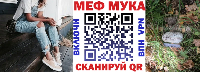 Купить закладки  Горбатов  Меф мука 