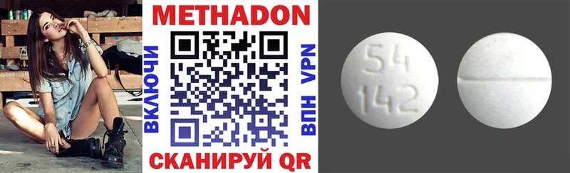 МЕТАДОН VHQ  Купить закладки  Горбатов 