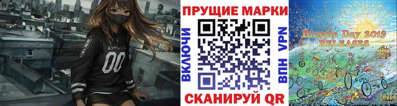 Марки 25I-NBOMe 1,8мг  Купить закладки  Горбатов 
